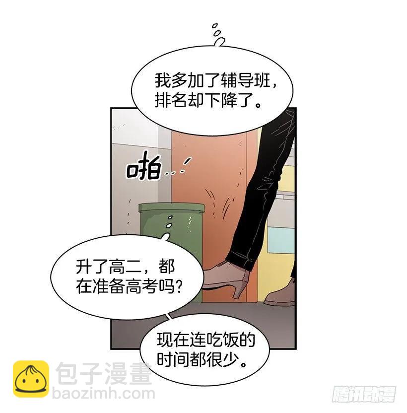 《说不出口的兄妹》她在积累 第47页