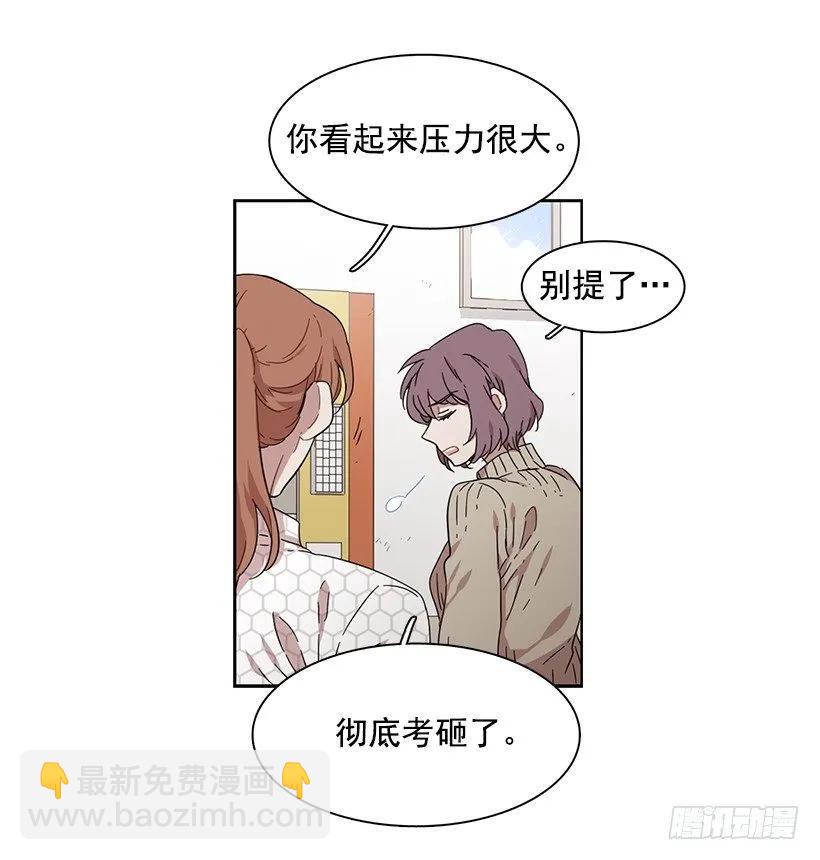 《说不出口的兄妹》她在积累 第48页