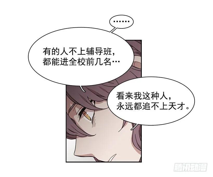 《说不出口的兄妹》她在积累 第49页