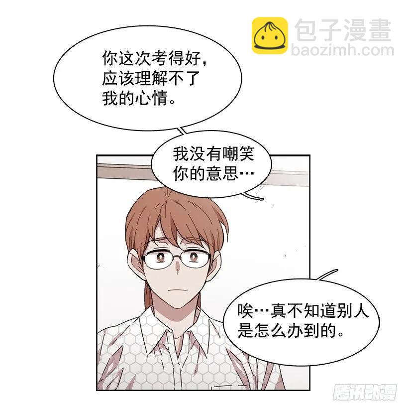 《说不出口的兄妹》她在积累 第50页