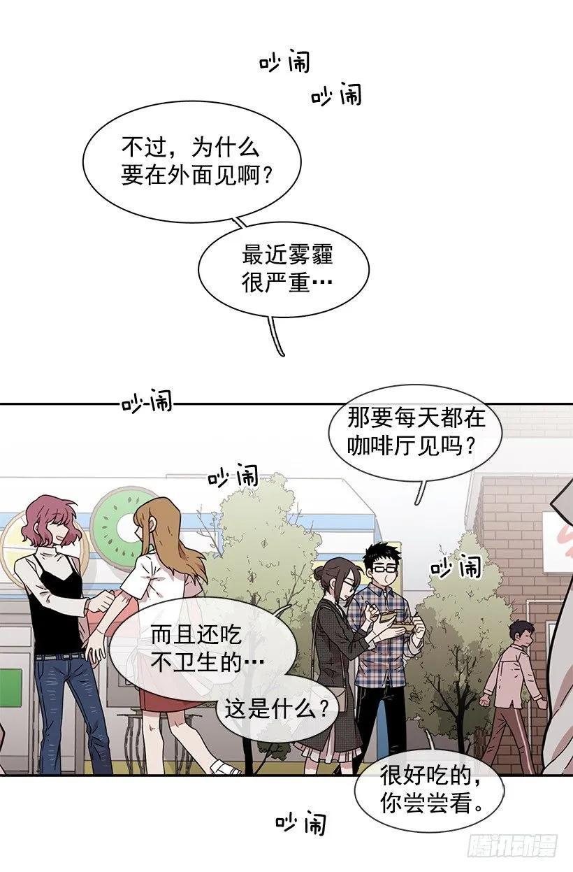 《说不出口的兄妹》她在积累 第5页