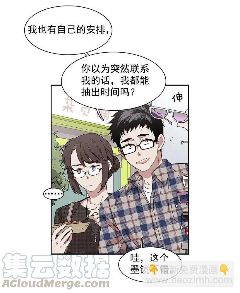 《说不出口的兄妹》她在积累 第6页