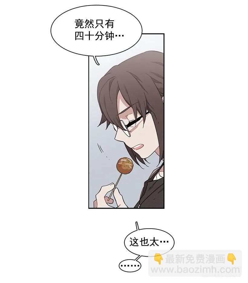 《说不出口的兄妹》她在积累 第7页