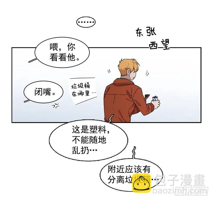 《说不出口的兄妹》他很在意 第10页