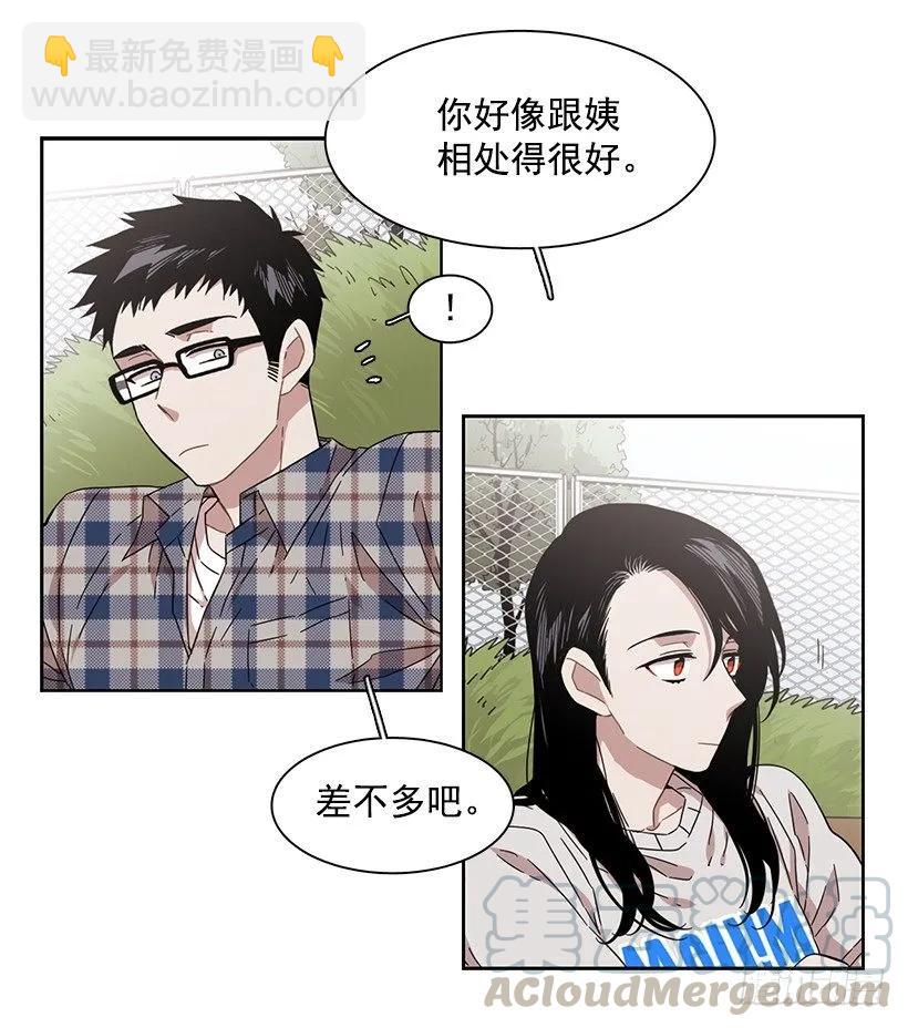 《说不出口的兄妹》他很在意 第11页