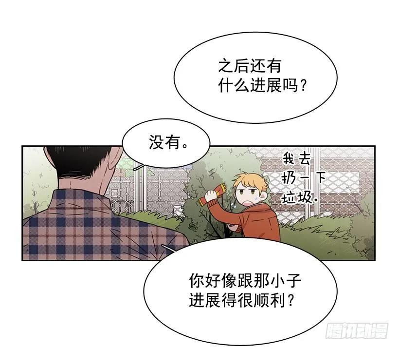 《说不出口的兄妹》他很在意 第12页