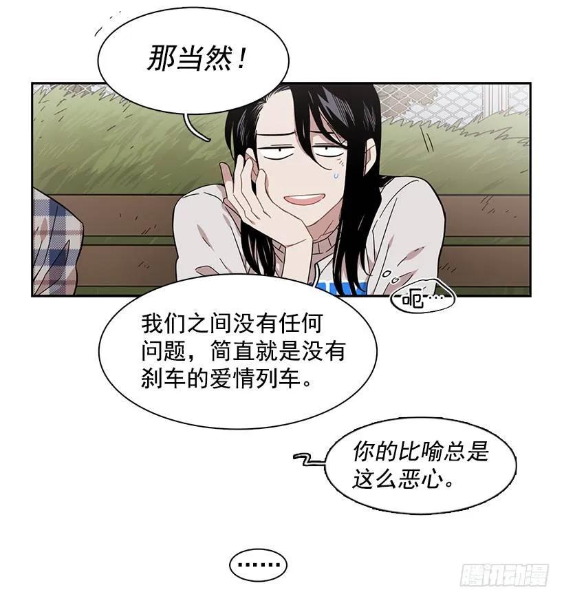《说不出口的兄妹》他很在意 第13页