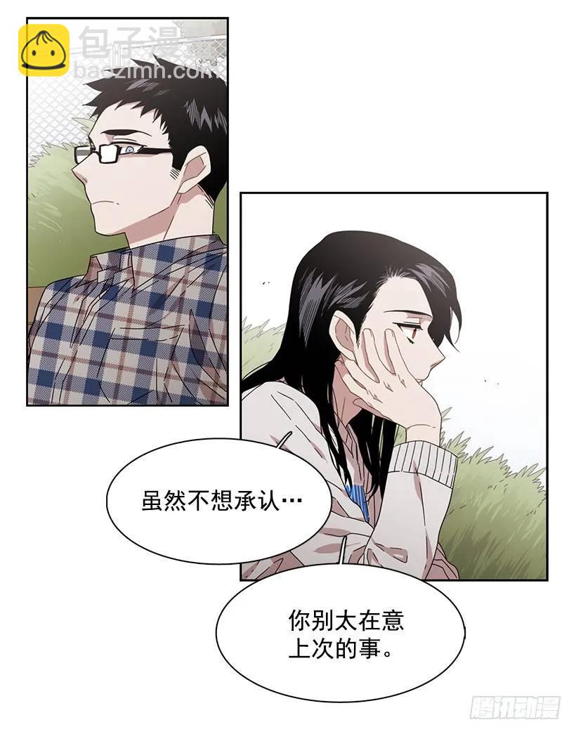 《说不出口的兄妹》他很在意 第14页