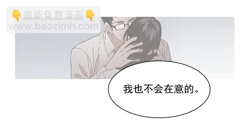 《说不出口的兄妹》他很在意 第15页