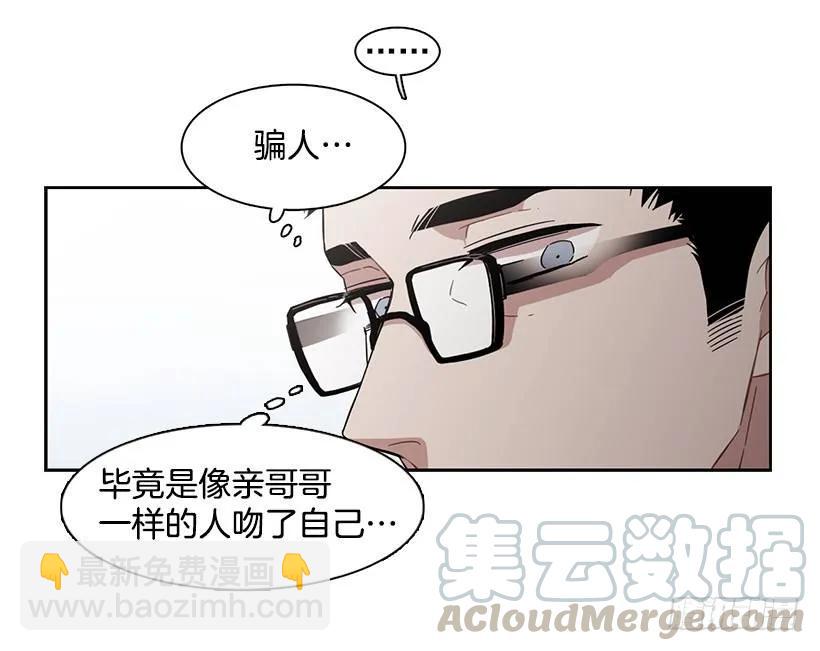 《说不出口的兄妹》他很在意 第16页