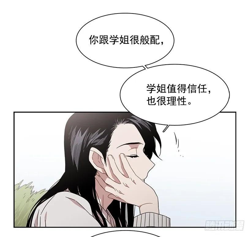 《说不出口的兄妹》他很在意 第17页