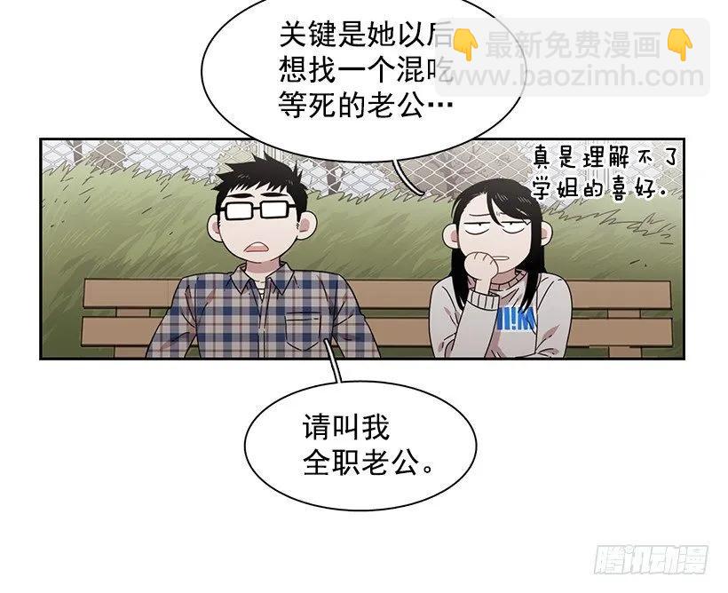 《说不出口的兄妹》他很在意 第18页