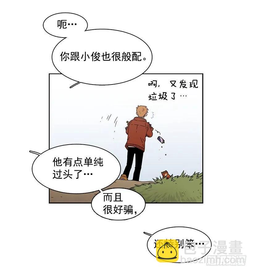 《说不出口的兄妹》他很在意 第19页