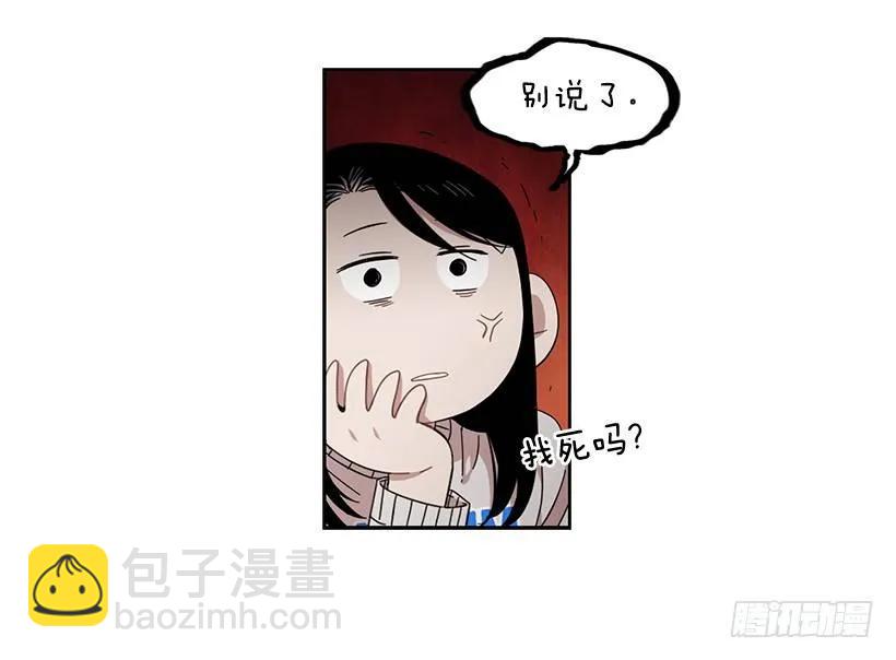 《说不出口的兄妹》他很在意 第20页