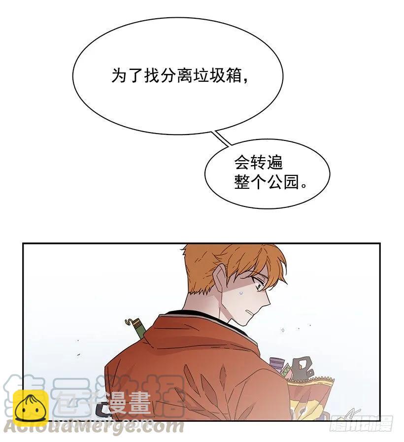 《说不出口的兄妹》他很在意 第21页