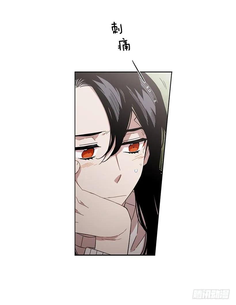 《说不出口的兄妹》他很在意 第24页