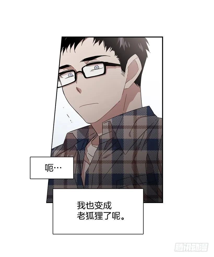 《说不出口的兄妹》他很在意 第25页