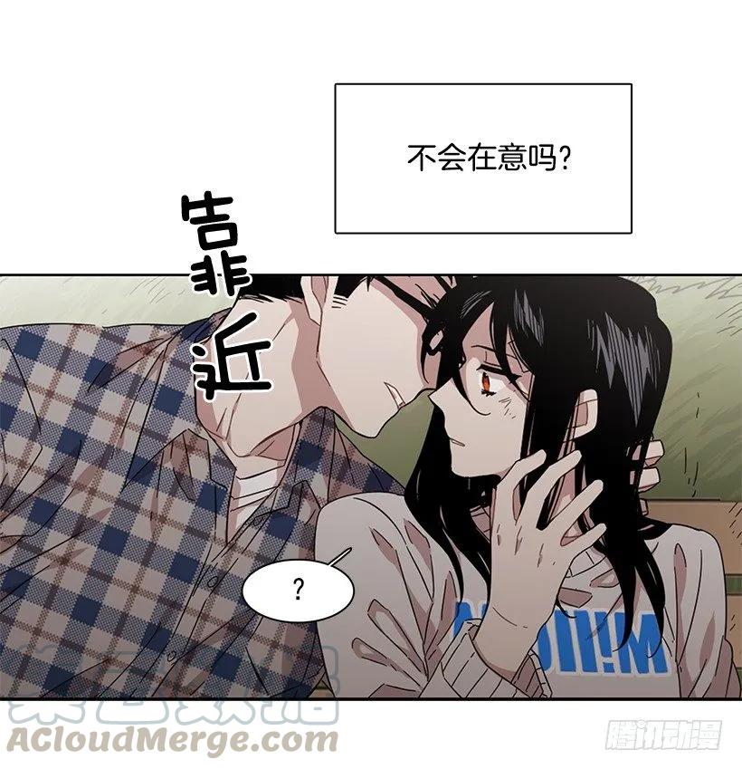 《说不出口的兄妹》他很在意 第26页