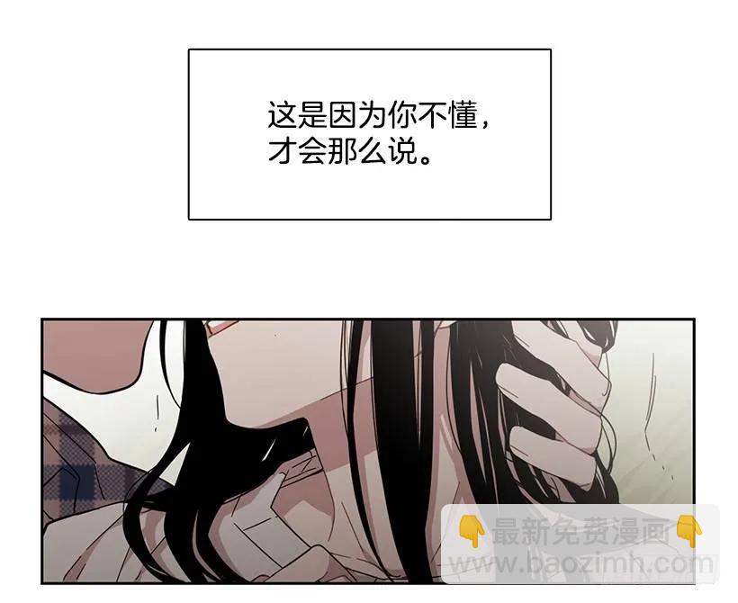 《说不出口的兄妹》他很在意 第27页