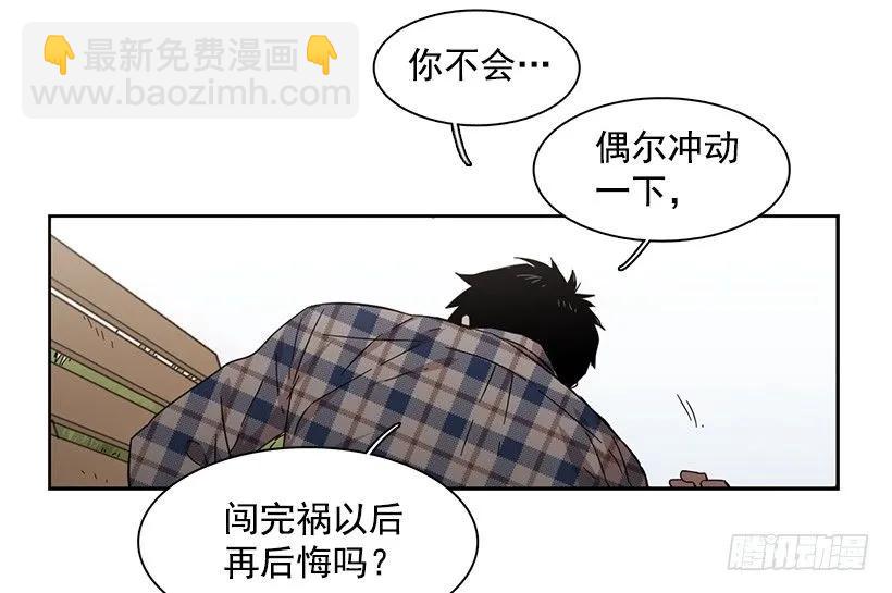 《说不出口的兄妹》他很在意 第28页