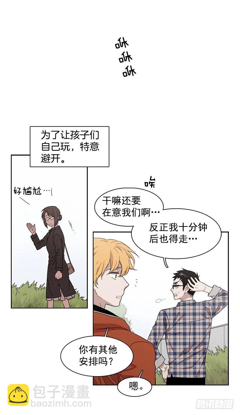 《说不出口的兄妹》他很在意 第2页