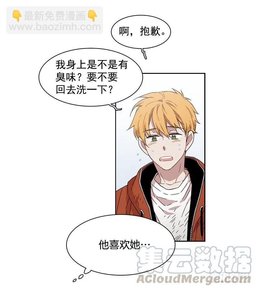 《说不出口的兄妹》他很在意 第36页