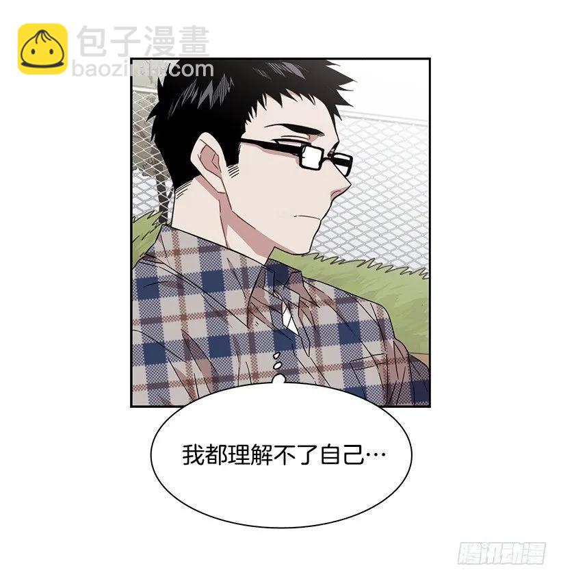 《说不出口的兄妹》他很在意 第38页