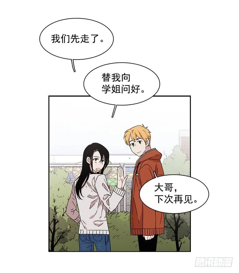 《说不出口的兄妹》他很在意 第39页