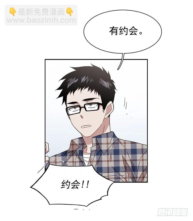 《说不出口的兄妹》他很在意 第3页