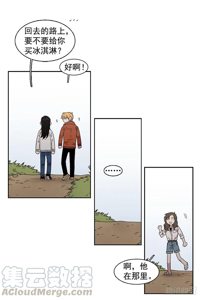 《说不出口的兄妹》他很在意 第41页