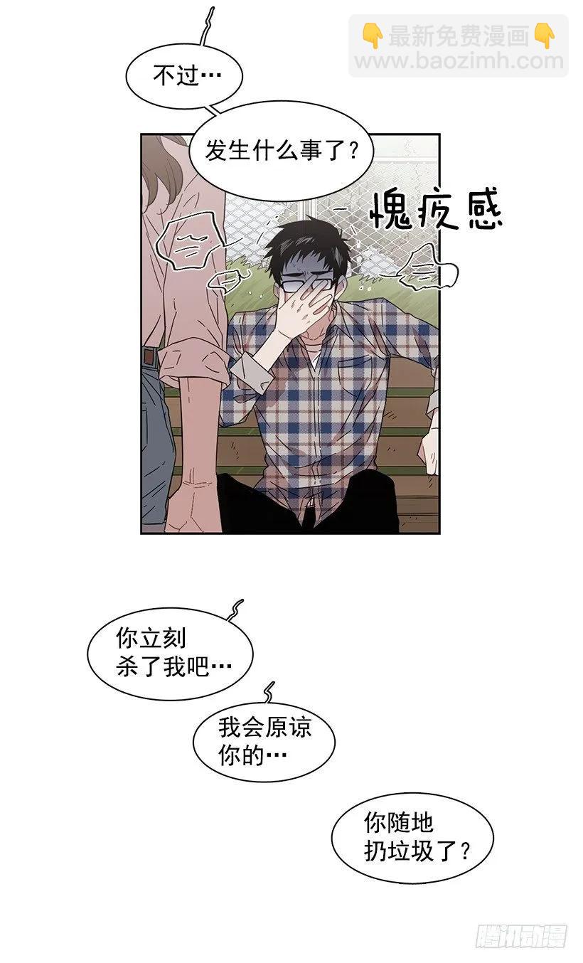 《说不出口的兄妹》他很在意 第43页