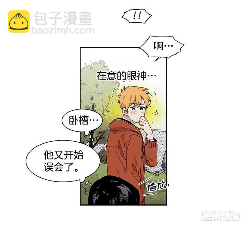 《说不出口的兄妹》他很在意 第4页