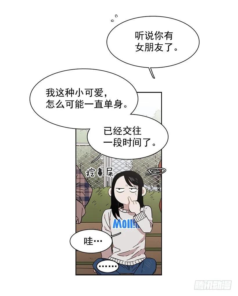 《说不出口的兄妹》他很在意 第5页