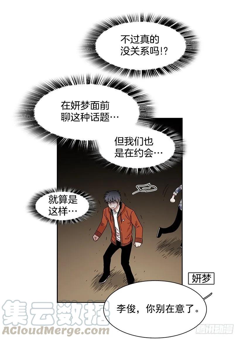 《说不出口的兄妹》他很在意 第6页