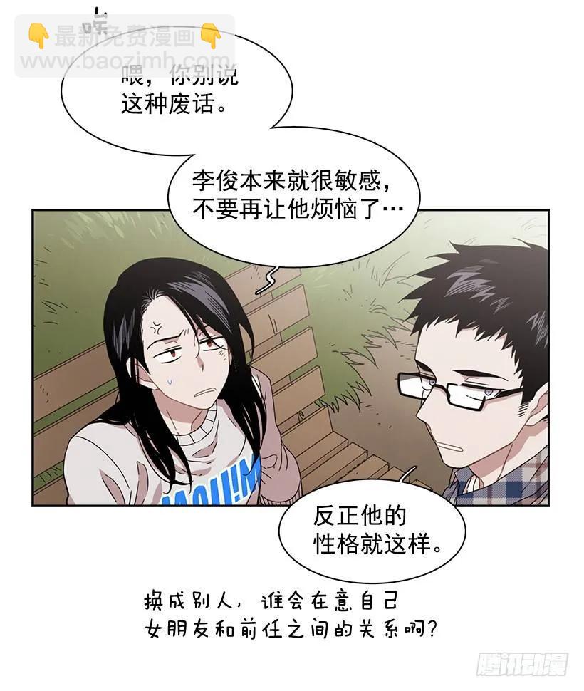《说不出口的兄妹》他很在意 第7页