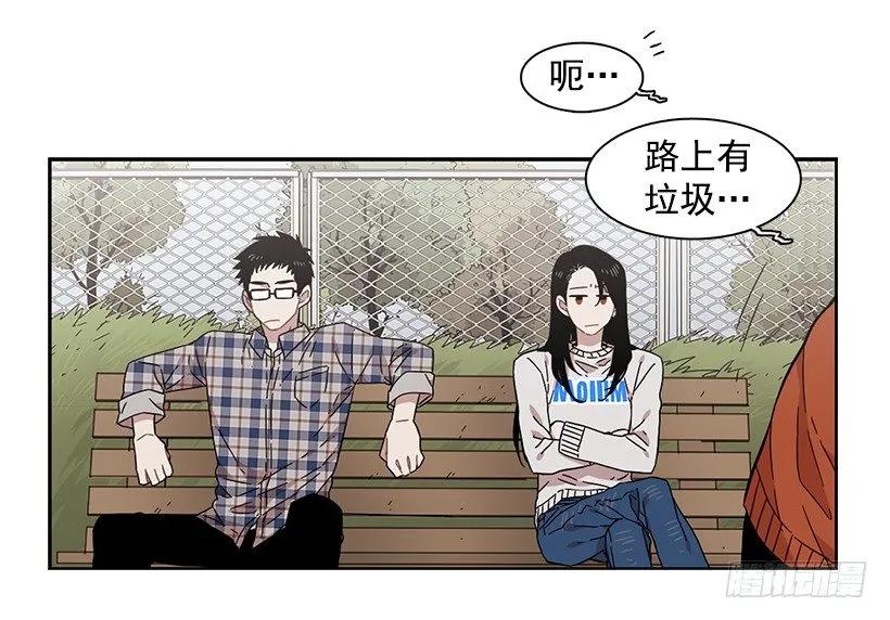 《说不出口的兄妹》他很在意 第9页