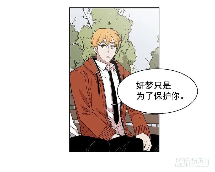 《说不出口的兄妹》对他而言不值一提 第10页