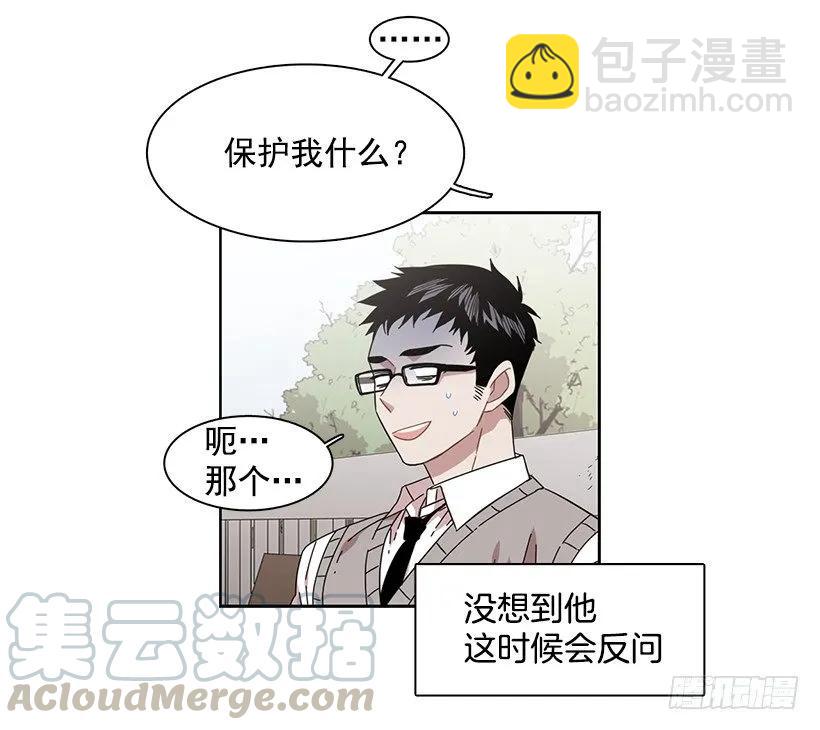 《说不出口的兄妹》对他而言不值一提 第11页