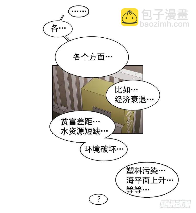 《说不出口的兄妹》对他而言不值一提 第12页