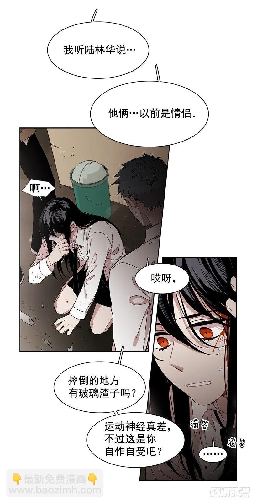 《说不出口的兄妹》对他而言不值一提 第14页
