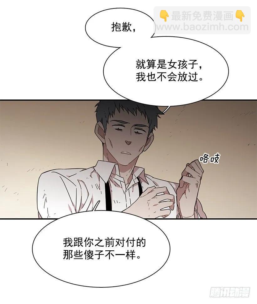 《说不出口的兄妹》对他而言不值一提 第15页
