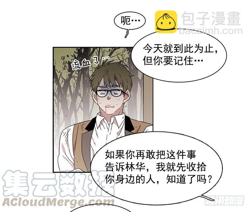 《说不出口的兄妹》对他而言不值一提 第16页