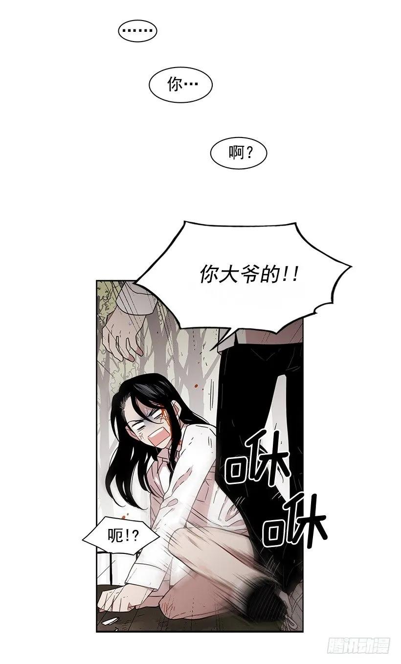 《说不出口的兄妹》对他而言不值一提 第18页