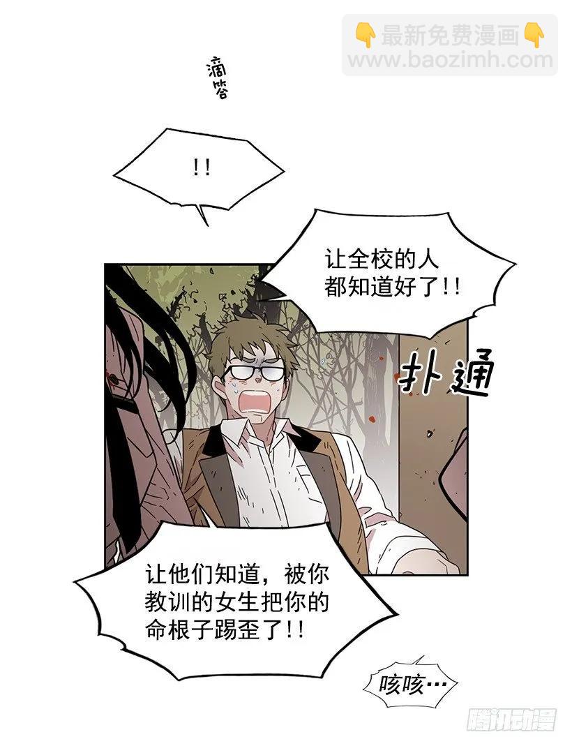 《说不出口的兄妹》对他而言不值一提 第22页
