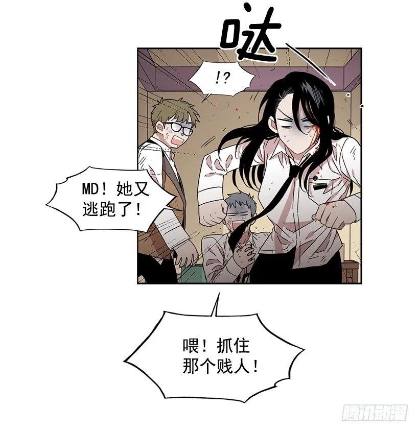 《说不出口的兄妹》对他而言不值一提 第24页