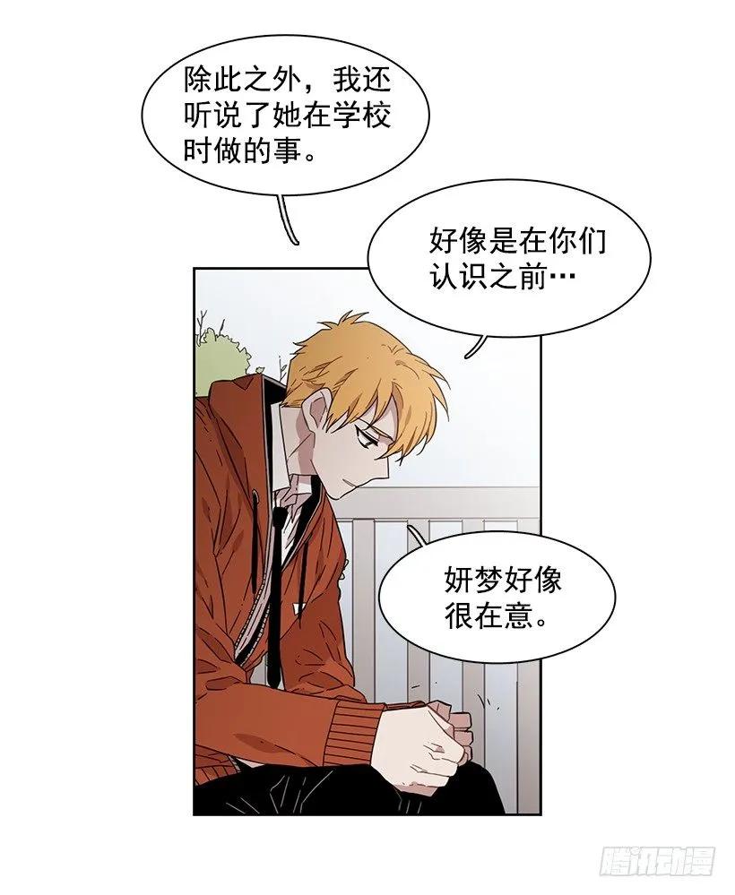 《说不出口的兄妹》对他而言不值一提 第28页