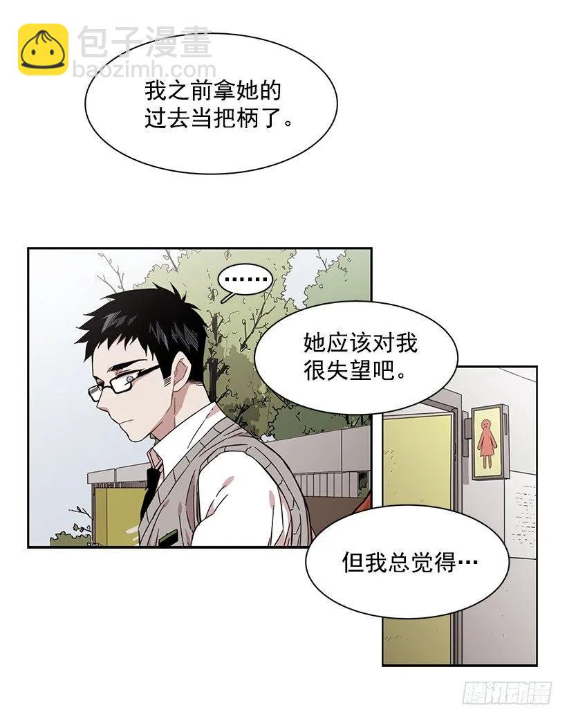 《说不出口的兄妹》对他而言不值一提 第29页