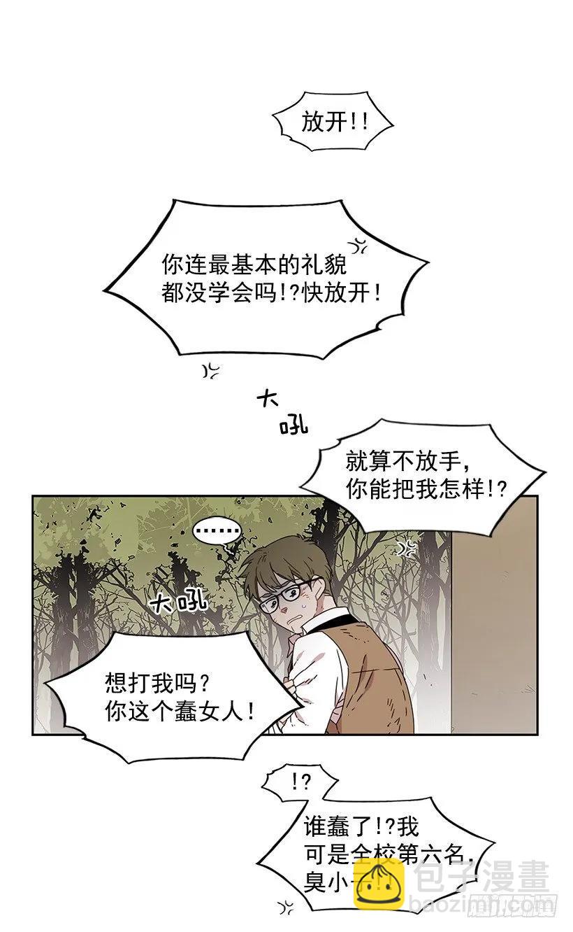 《说不出口的兄妹》对他而言不值一提 第2页
