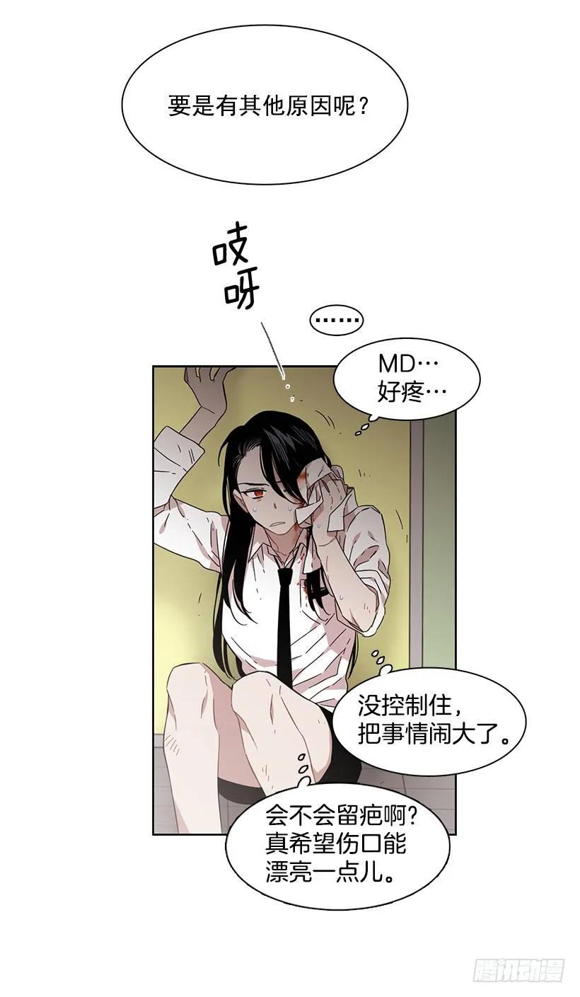 《说不出口的兄妹》对他而言不值一提 第30页
