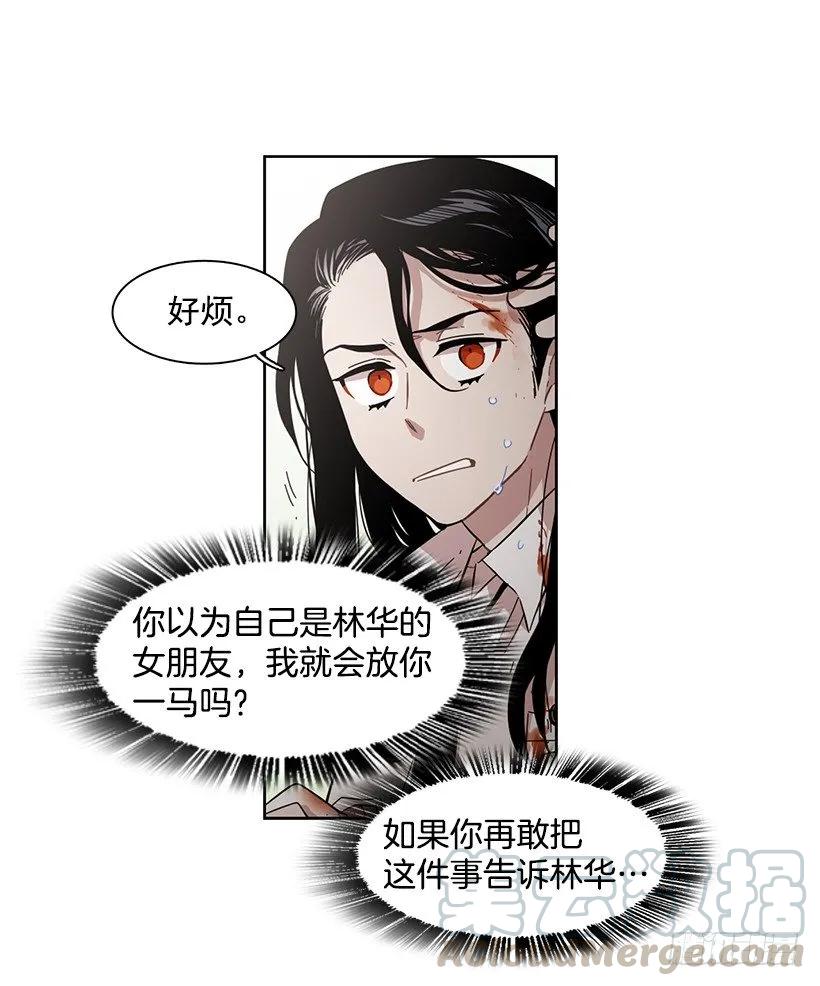 《说不出口的兄妹》对他而言不值一提 第31页